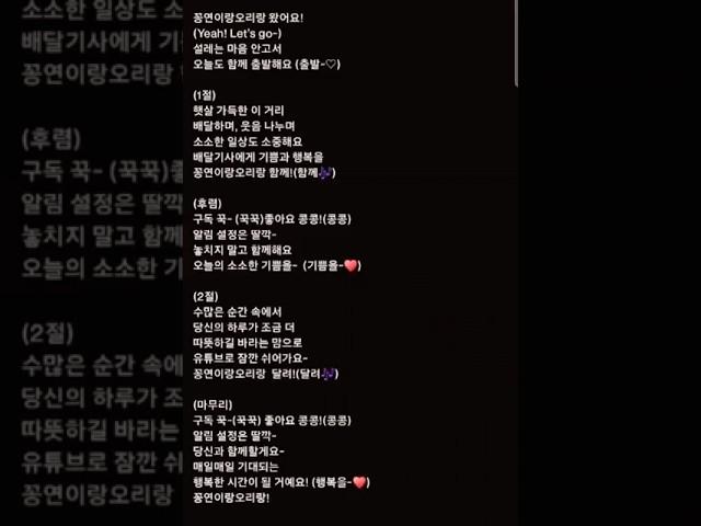 꽁연이누나 주제곡 1장_feat(딥페이커)