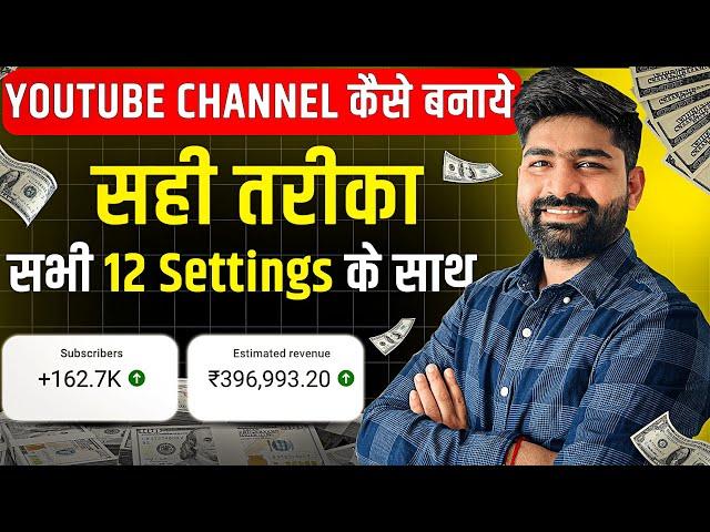 How to Make Brand New YouTube Channel (Step-by-Step)