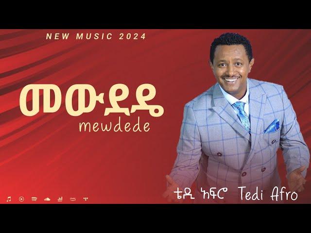 Teddy Afro - Mewdede - ቴዲ አፍሮ -መውደዴ - (Ethiopian Music )