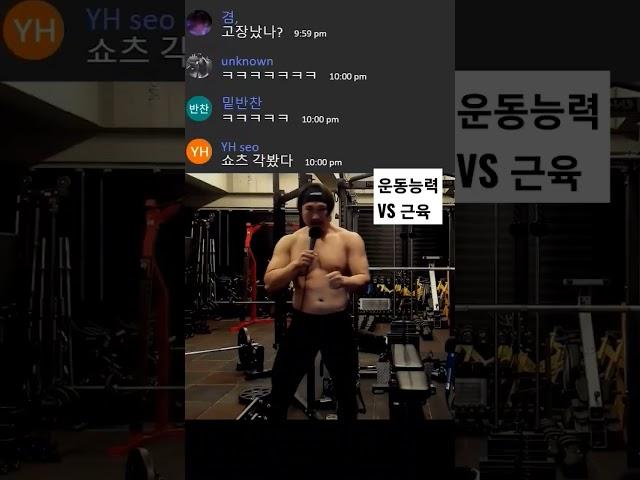 운동능력 vs 근육 만들기