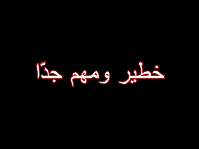 هذا الفيديو قد ينقذ حياتك حرفيا