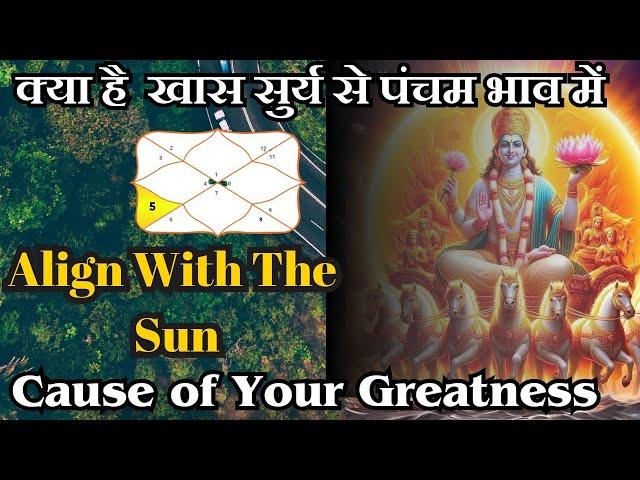 5th From Sun will Change Your Future/Activation,Good& Bad Sun Remedies