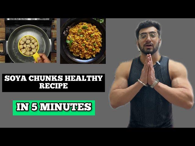 | SOYA CHUNKS HEALTHY RECIPE | IN 5 MINUTES |