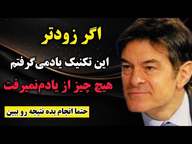 تکنیکی که حافظه شما را به یک کامپیوتر تبدیل می‌کند | در کوتاهترین زمان با روش های ساده وکاربردی 