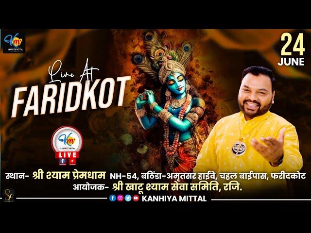  [LIVE] आयोजक- श्री खाटू श्याम सेवा समिति, रजि.  चहल बाईपास, फरीदकोट