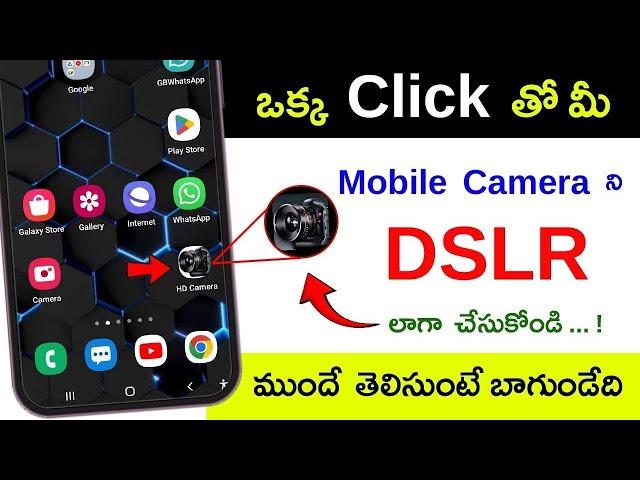 Enable DSLR Camera in any Android Phone | Make Android Phone Camera to DSLR Camera | Telugu tech pro