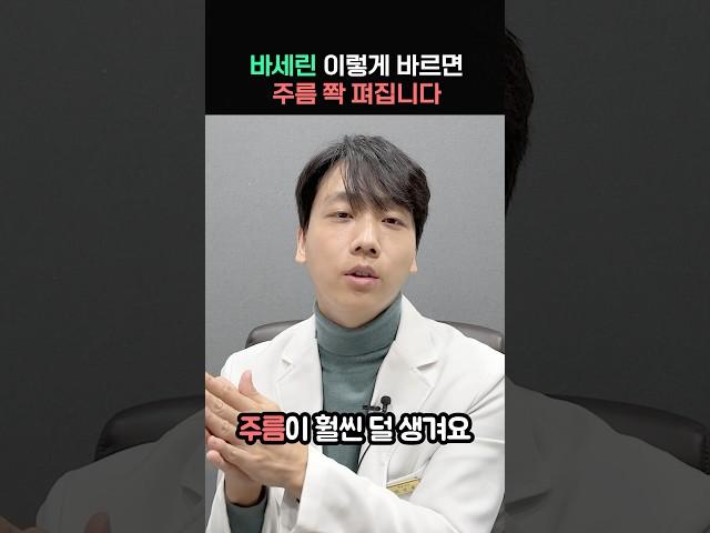 40대 동안 의사가 알려주는 바세린 바르는 방법