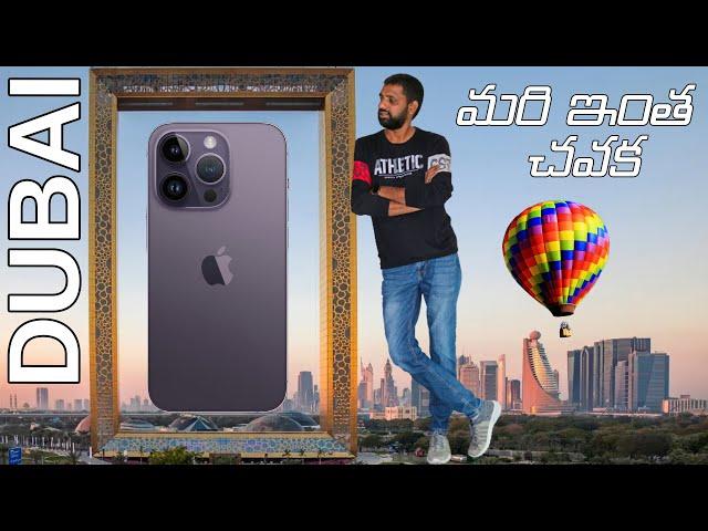 #iPhone 14 Pro Max Unboxing & Initial Impressions From Dubai || In Telugu ||