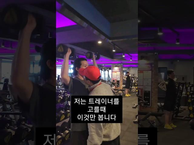 pt밀착관리와 구령 #pt #오운완 #트레이너 #헬스 #웃긴영상
