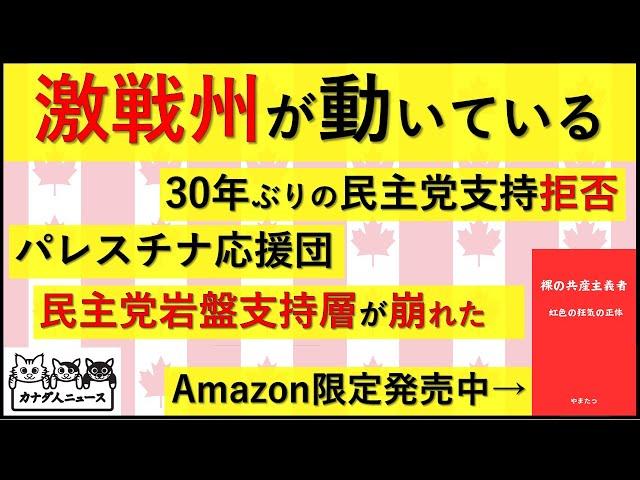 9.30 激戦州が動いている