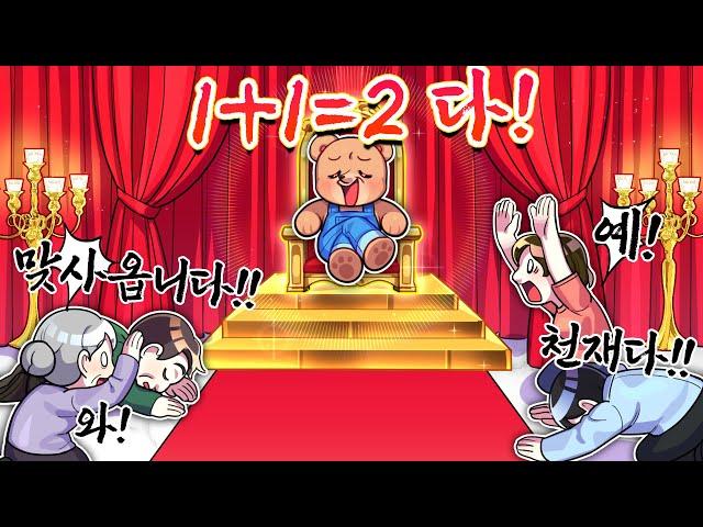 전 세계에 나만 빼고 모든 사람이 바보 라면? 생기는 끔찍한일ㅋㅋ "전 인류가 지능 0이 되었다…"