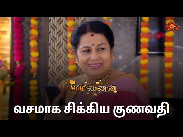 அஞ்சலியோட Phone உங்கக்கிட்ட எப்படி வந்துச்சு? | Mr.Manaivi - Semma Scenes | 12 Nov 2024 | Sun TV