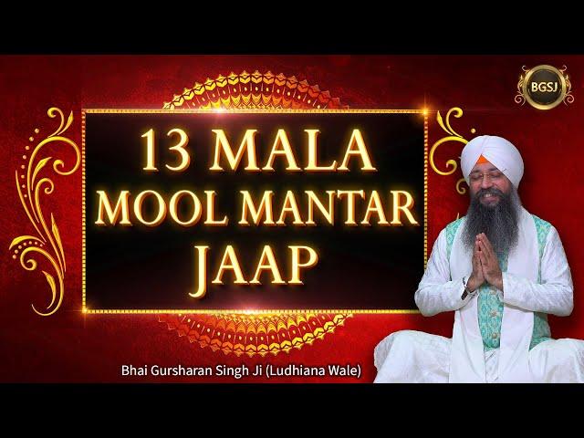 13 Mala Mool Mantar | Bhai Gursharan Singh Ji Ludhiana Wale | Mool Mantra