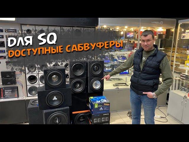 Выбираем сабвуфер в машину HELIX vs JL AUDIO vs BEST BALANCE vs AMP vs HERTZ vs MOREL vs BLACK HYDRA