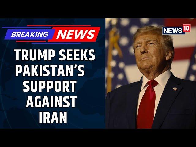 Israel Iran War | Donald Trump Seeks Pakistan’s Support Against Iran | India Pakistan | News18