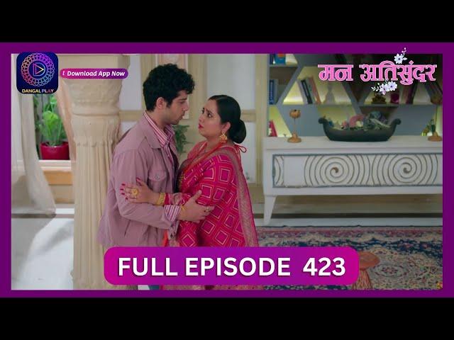 Mann Atisundar | 19 Sept 2024 | Full Episode 423 | Dangal TV