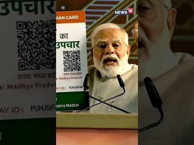 Free Treatment Upto Rs 5 Lakh Under Ayushman Health Scheme, Only Modi Can Provide This: PM Modi