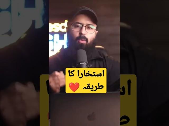 Istikhara ka Tarika ️#shorts #tauhaibnjalil #islamicvideo