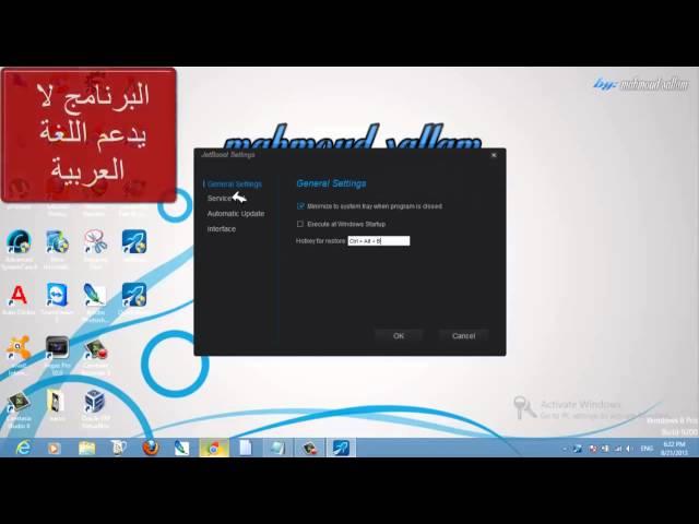 كيفية تسريع الجهاز بسرعة البرق وتسريع فتح البرامج بسرعة رهيبة