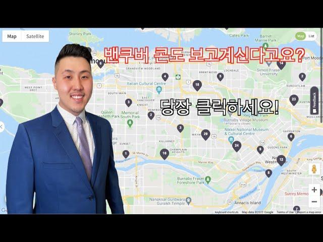 밴쿠버 부동산 부시기 완공된 콘도를 보신다고요? 기본을 보여드립니다! 따라하기 아주쉽고 콘도투자의 기본중에 기본! #밴쿠버부동산#밴쿠버리얼터#캐나다부동산#캐나다리얼터#캐나다