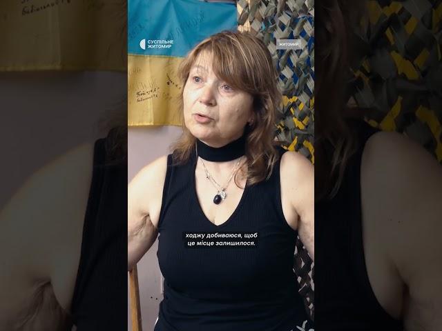 У Житомирі виставили на аукціон приміщення, де працюють волонтери #shorts #волонтери