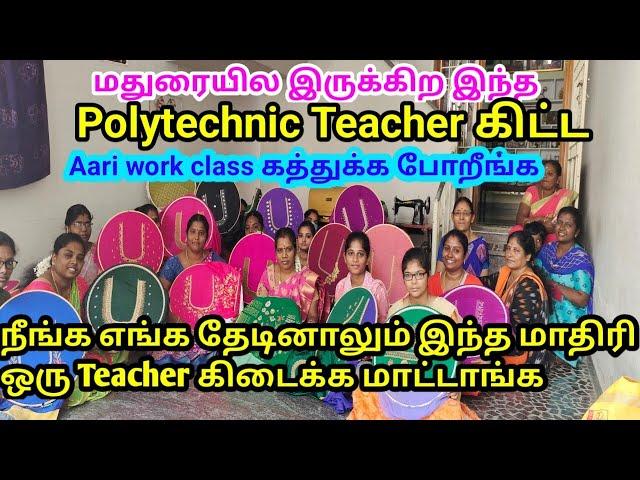 நல்ல  Teacher தேடுறீங்களா?இந்த வீடியோ பார்த்திங்கன்னா இவங்க கிட்ட மட்டும் தான் கத்துக்க போவீங்க