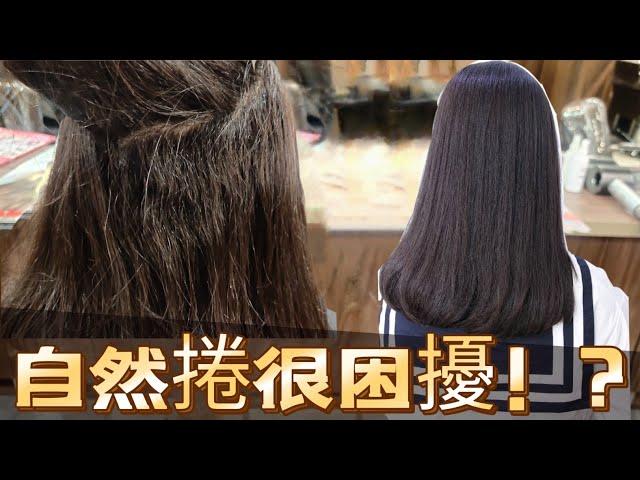 拯救你的自然捲困擾！ JJhair台北忠孝 x DEAN