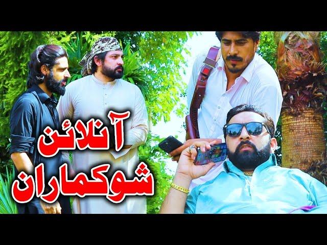 Online Fraud Funny Video By PK TV Vines 2024 | PK TV #funny #pktvvines #pktvnew