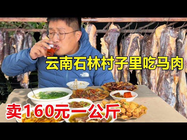 In Kunming  Yunnan  the village of Shilin eats horse meat  160 yuan per kilogram  and stir-fried ho