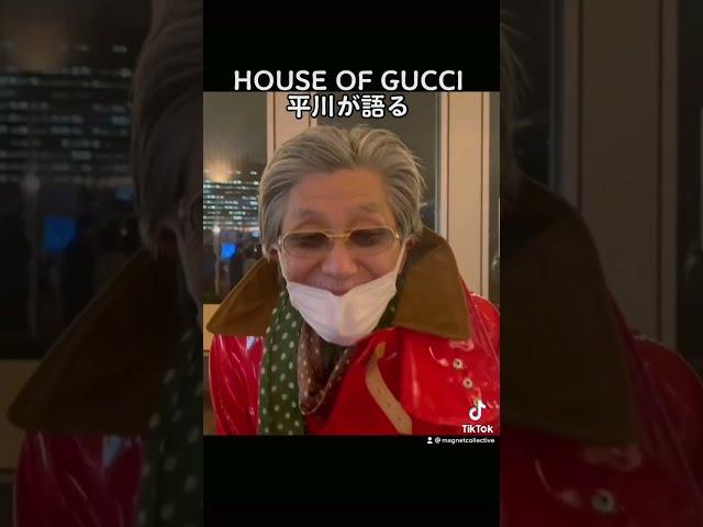 1/14公開！HOUSE OF GUCCI試写会の感想！辛口平川武治先生も絶賛！