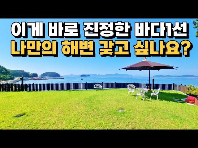 진정한 바다1선 전원주택 매매!나만의 해변까지 완벽한 별장.경남 고성 부동산 세컨하우스 선진부동산