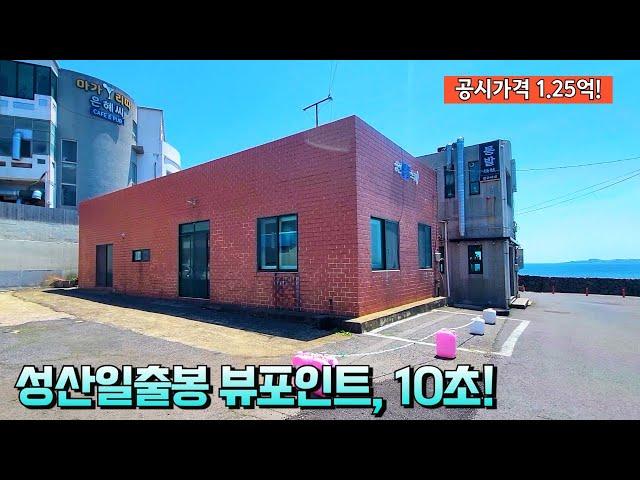 [제주도경매] 주택이 맞나?? 실제현장영상 (2024타경 5334)