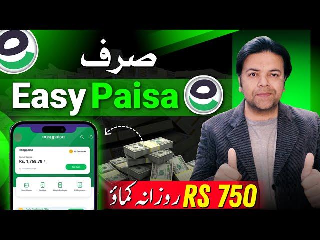 Easypaisa Earning App | Easypaisa App Se Paise Kaise Kamaiye | How to Earn Money from Easypaisa