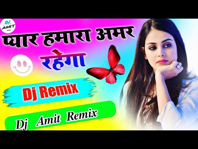 Pyar Hamara Amar Rahega | Dj Remix Song | Dj Amit Remix