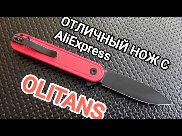 OLITANS G040 отличный нож с AliExpress.