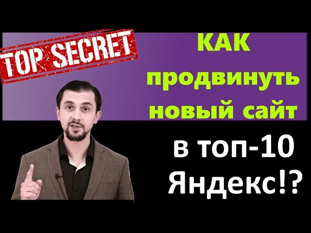 ️ Как увеличить дешевый целевой ТРАФИК НА САЙТ БЕСПЛАТНО! КАК гнать и лить трафик на сайты.