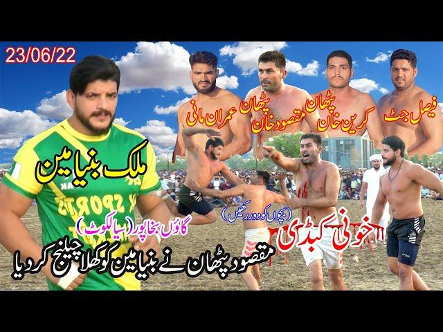 Malik Binyamin/Maqsood Khan Pathan/Karain Khan Pathan/Faisal Jutt/Bakha Pur, Sialkot/4U Kabaddi Club