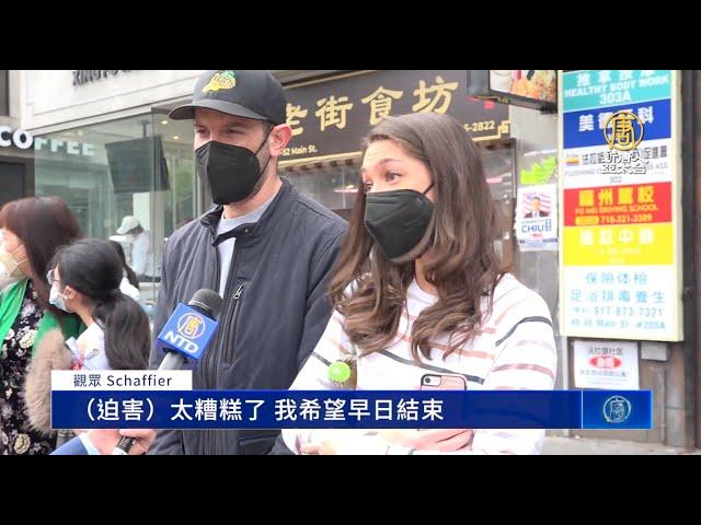 紐約紀念4 25遊行 民眾讚法輪功和平理性反迫害