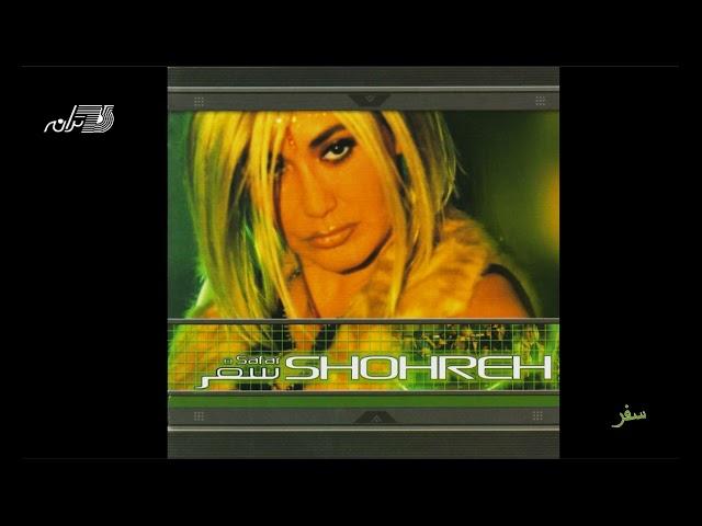 SHOHREH | SAFAR | شهره | سفر | TARANEH ENTERPRISES