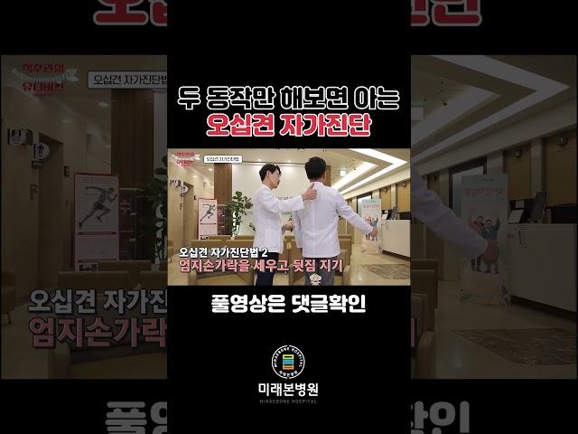 이 동작이 안된다고요? #shorts