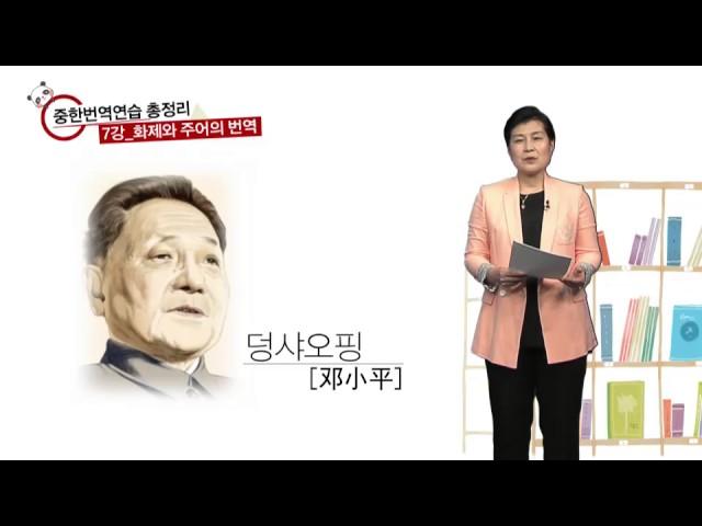 중한번역연습 총정리