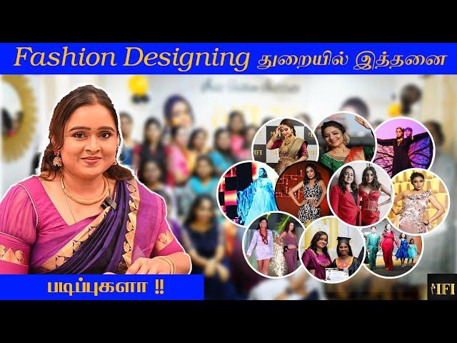 Fashion Designing துறையில் கொட்டிக்கிடக்கும் வேலை வாய்ப்புகள் | Best Fashion institute in Chennai