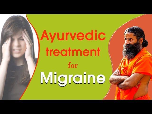 Ayurvedic Treatment for Migraine  | Swami Ramdev