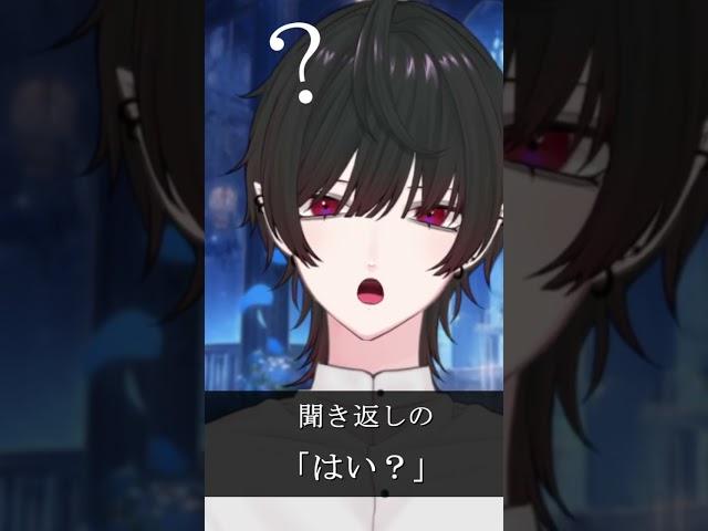 【  #バズれ  】いろんな「はい」言ってみた【  #新人vtuber   】