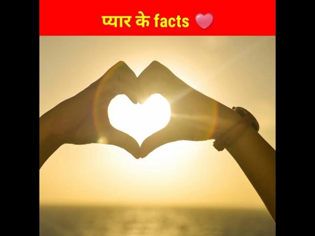 Psychology facts about love | love psychology facts | #facts #love #short #shorts