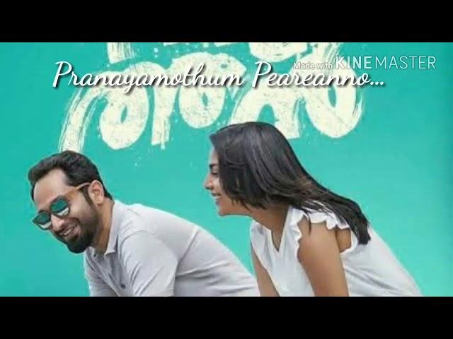 NEE | VARATHAN | LYRIC VIDEO | BIDUL TECH.