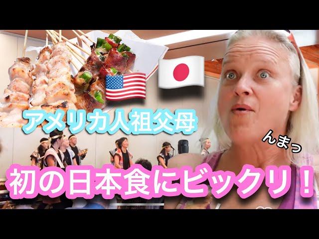 Introducing Japanese culture to in lawsアメリカ人祖父母に日本文化をご紹介サンディエゴ観光