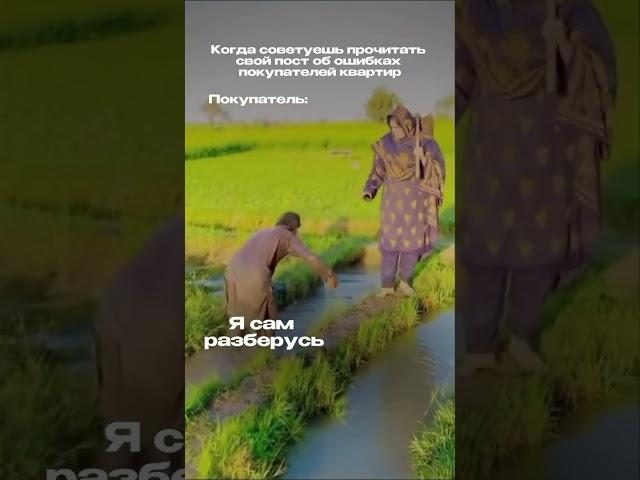 Подписывайтесь, тут все о покупке квартиры #квартира #недвижимость #купитьквартиру