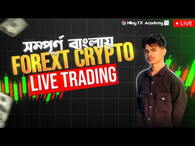  Niloy_FX_Academy  Live Stream