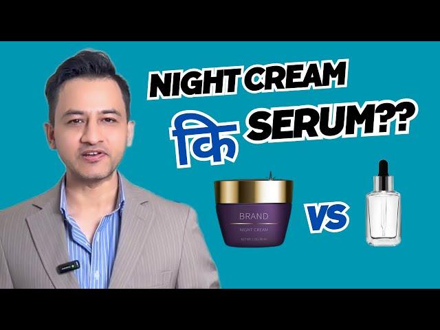 Night Cream Vs Serum | Dr. Prakash Acharya, MD